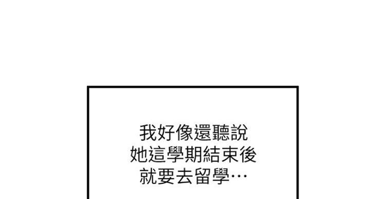 御姐的教学 第73话 第36页