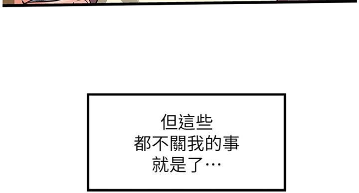 御姐的教学 第73话 第42页