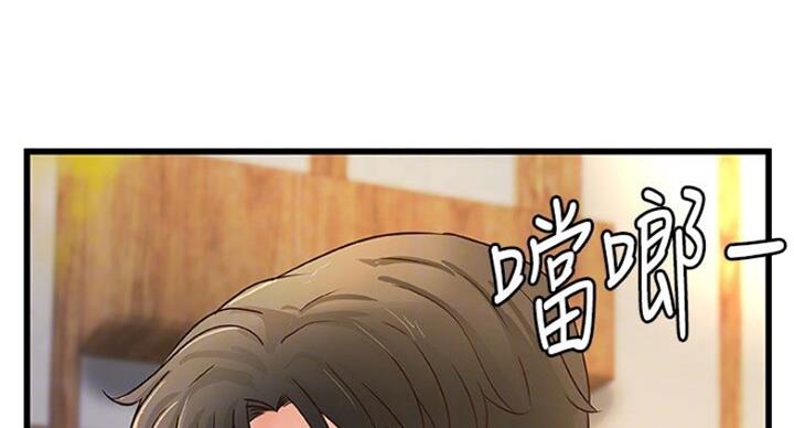 御姐的教学 第73话 第43页