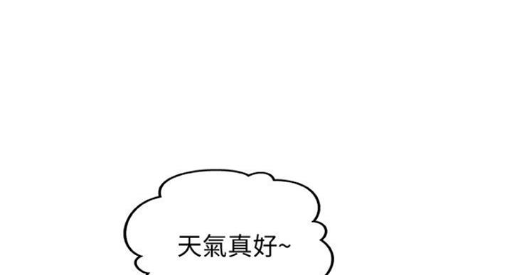 御姐的教学 第73话 第50页