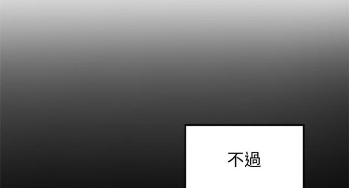 御姐的教学 第73话 第58页