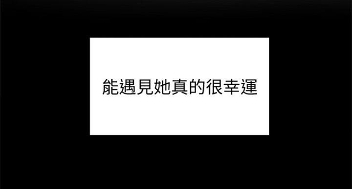 御姐的教学 第73话 第66页