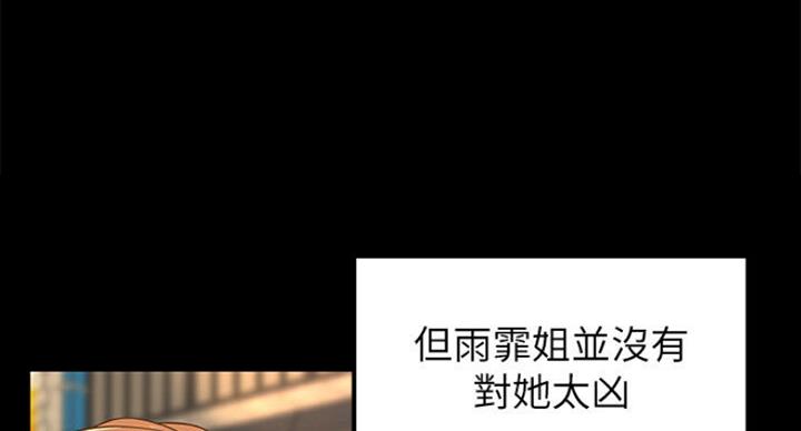 御姐的教学 第73话 第100页
