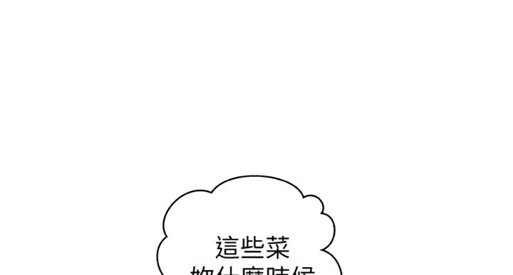 御姐的教学 第72话 第1页