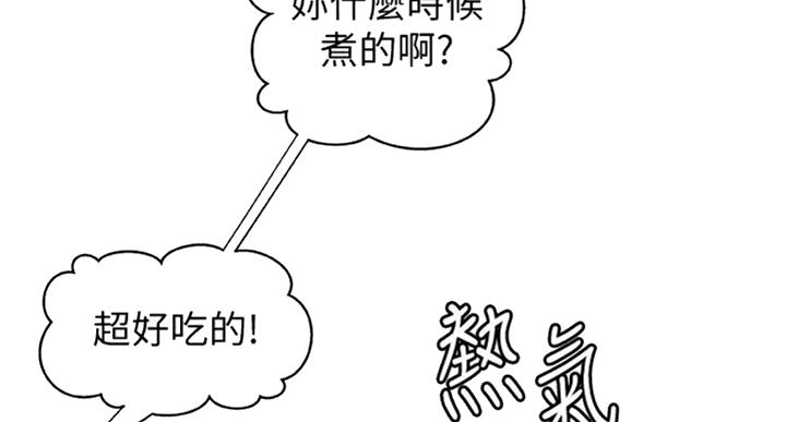 御姐的教学 第72话 第2页