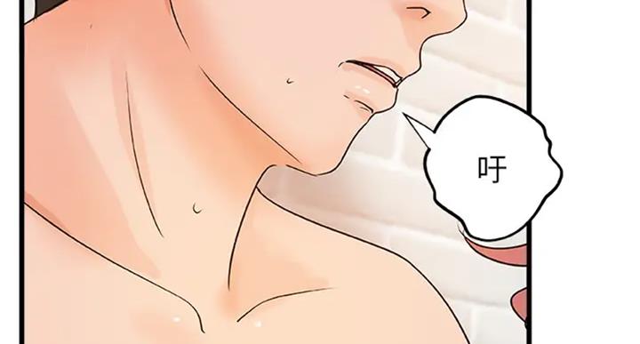 御姐的教学 第72话 第102页