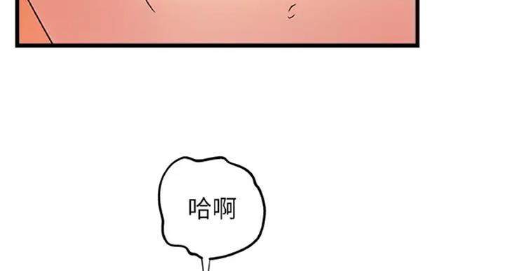 御姐的教学 第72话 第104页