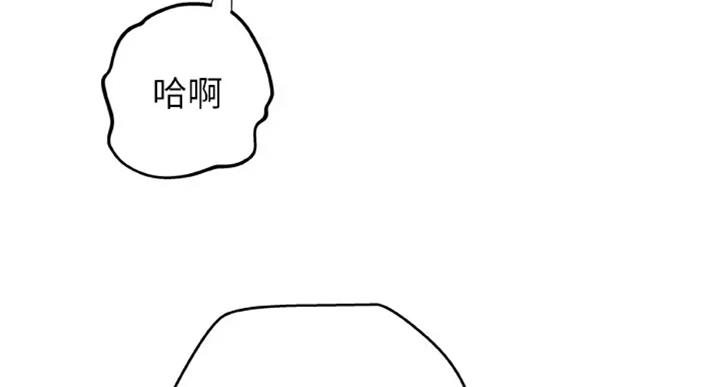 御姐的教学 第72话 第108页