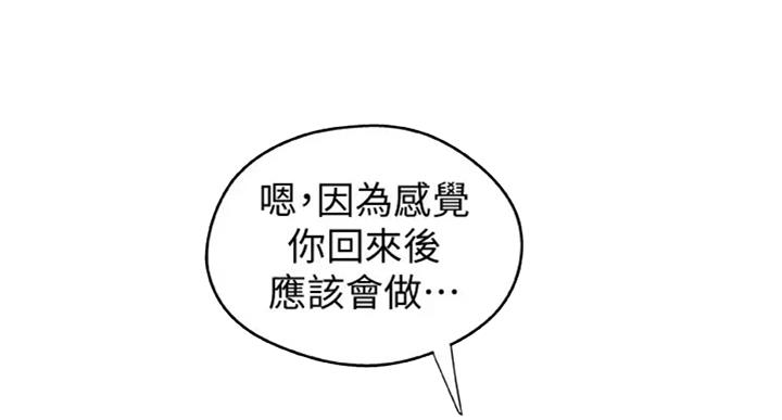 御姐的教学 第72话 第12页