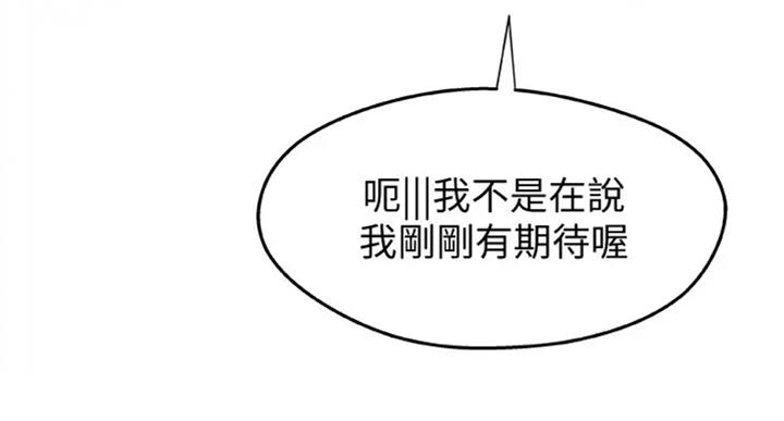 御姐的教学 第72话 第15页