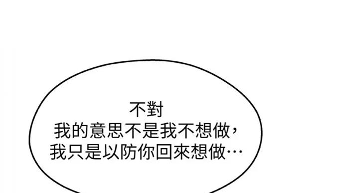 御姐的教学 第72话 第16页