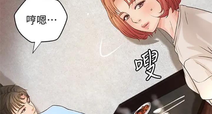 御姐的教学 第72话 第18页
