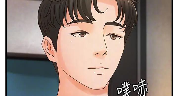 御姐的教学 第72话 第22页