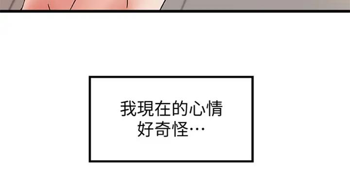 御姐的教学 第72话 第29页
