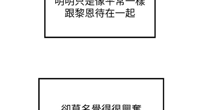 御姐的教学 第72话 第33页
