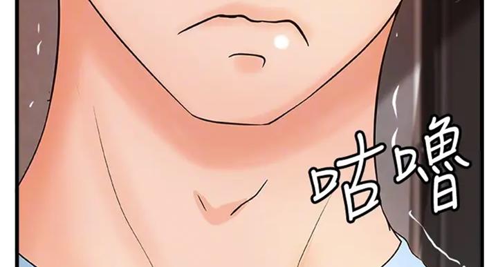 御姐的教学 第72话 第41页