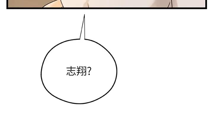 御姐的教学 第72话 第45页