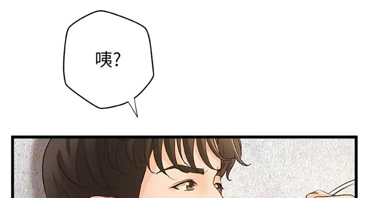 御姐的教学 第72话 第6页