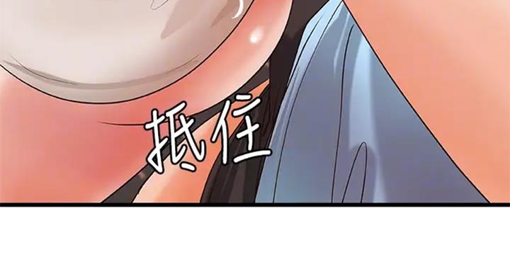 御姐的教学 第72话 第55页