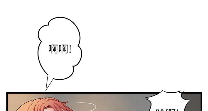御姐的教学 第72话 第56页