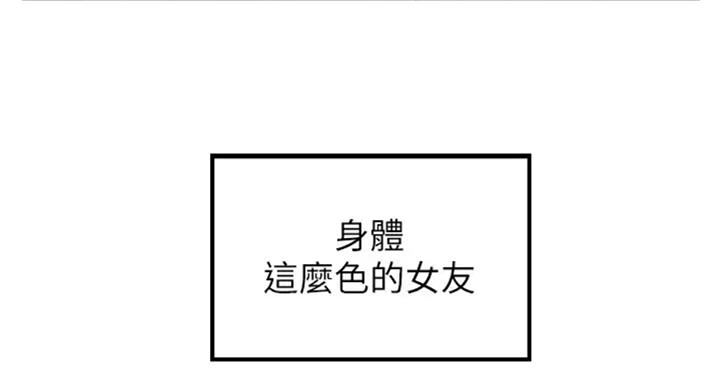御姐的教学 第72话 第58页