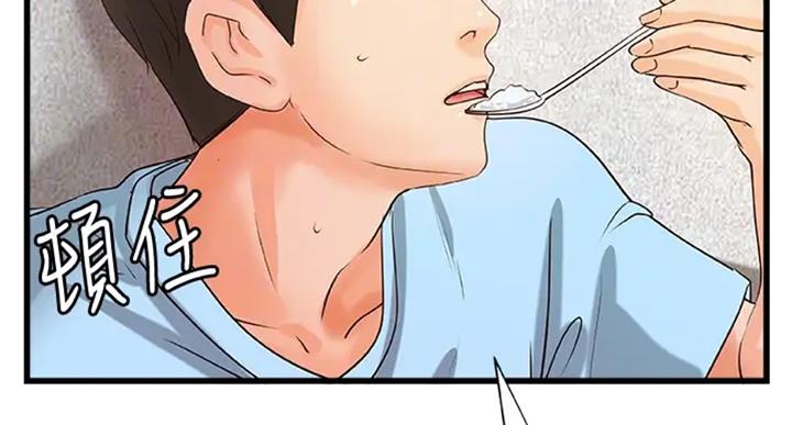 御姐的教学 第72话 第7页