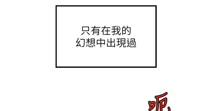 御姐的教学 第72话 第61页