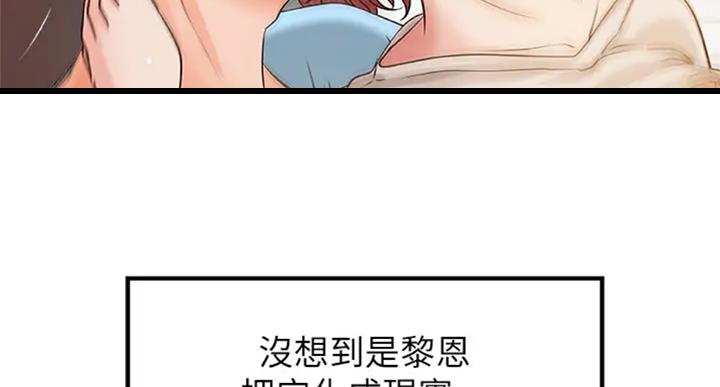 御姐的教学 第72话 第63页
