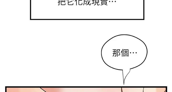 御姐的教学 第72话 第64页