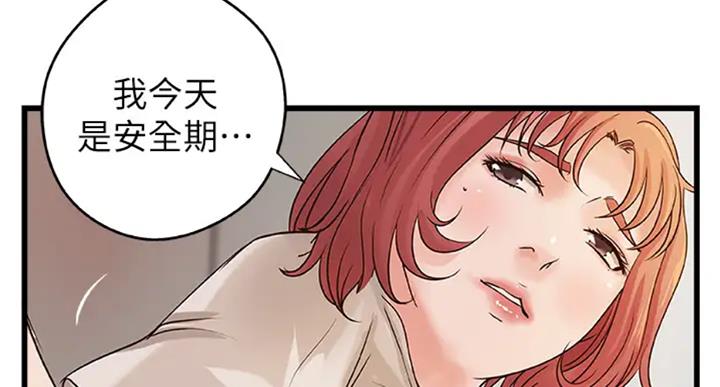 御姐的教学 第72话 第67页