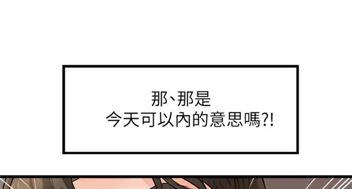 御姐的教学 第72话 第69页