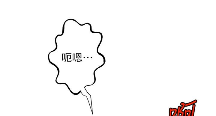 御姐的教学 第72话 第72页