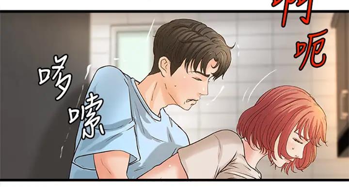 御姐的教学 第72话 第73页