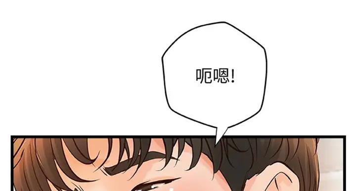 御姐的教学 第72话 第82页