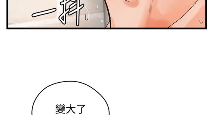 御姐的教学 第72话 第84页
