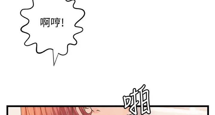 御姐的教学 第72话 第88页