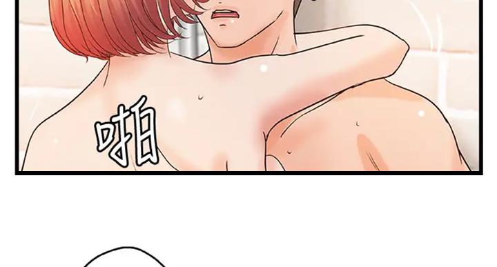 御姐的教学 第72话 第89页