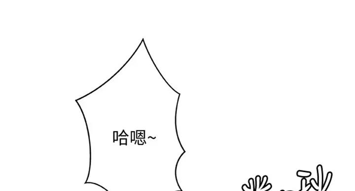 御姐的教学 第72话 第92页