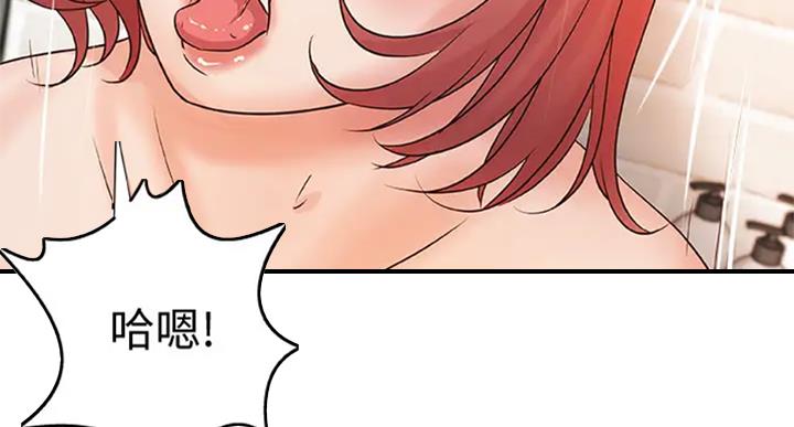 御姐的教学 第72话 第94页