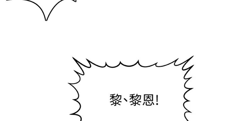 御姐的教学 第72话 第95页