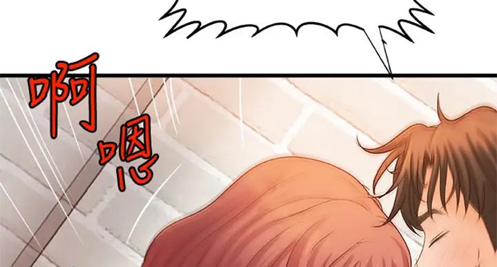 御姐的教学 第72话 第96页