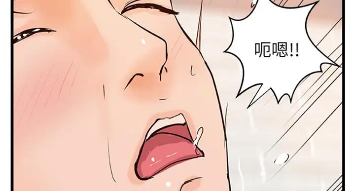御姐的教学 第72话 第99页