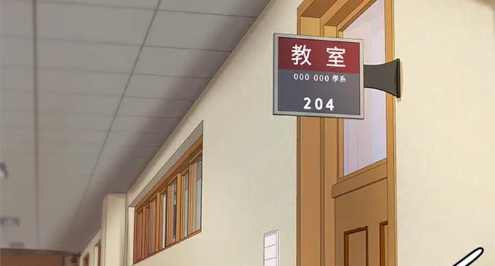 御姐的教学 第71话 第2页