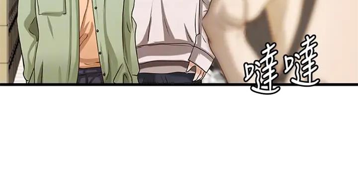 御姐的教学 第71话 第14页