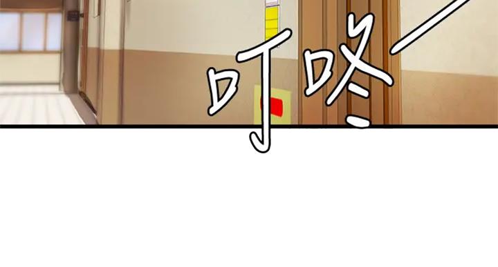 御姐的教学 第71话 第3页