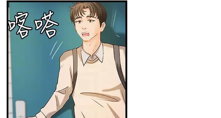 御姐的教学 第71话 第23页