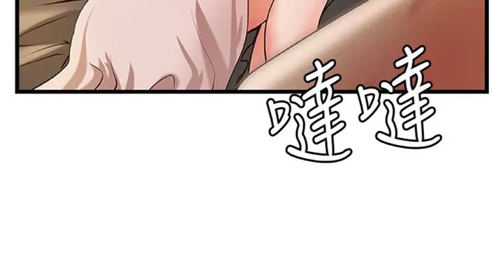御姐的教学 第71话 第30页