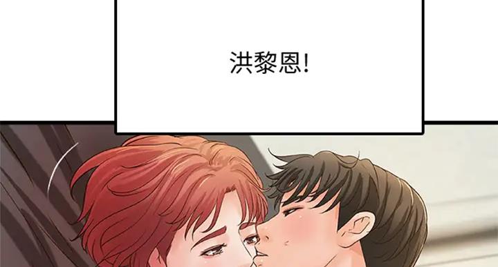 御姐的教学 第71话 第40页