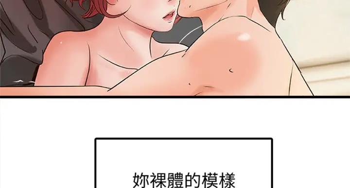 御姐的教学 第71话 第41页