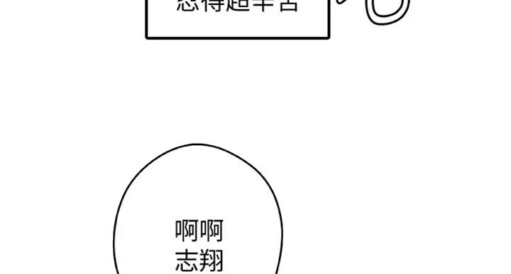 御姐的教学 第71话 第43页
